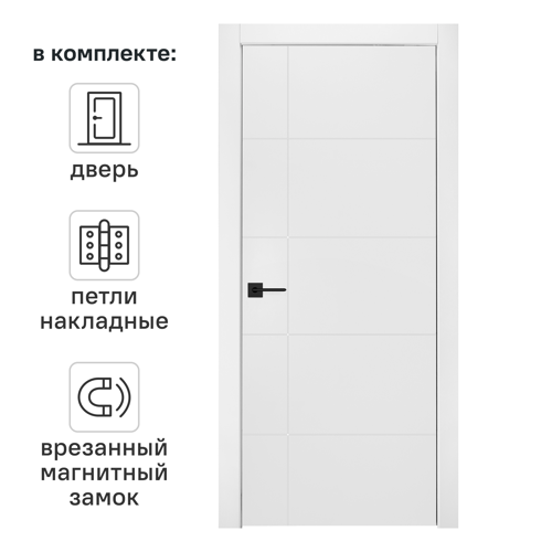 Дверь межкомнатная глухая с замком и петлями в комплекте Фелиса 2 90x200 см эмаль цвет белый