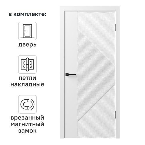 Дверь межкомнатная глухая с замком и петлями в комплекте Синди-13 80x200 см эмаль цвет белый