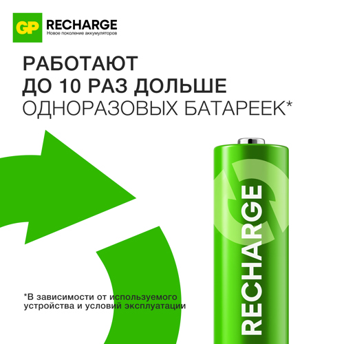Перезаряжаемая аккумуляторная батарея GP LR06 AA 2 шт. - фото 7