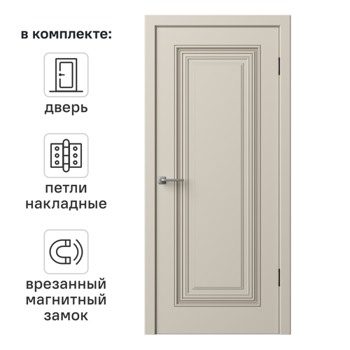 Дверь межкомнатная глухая с замком и петлями в комплекте Юлия-1 60x200 см эмаль цвет мокко