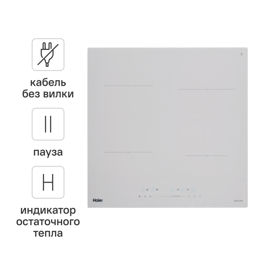 Индукционная варочная панель Haier HHY-Y64TVTW 59 см 4 конфорки цвет белый