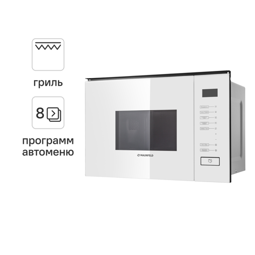 Микроволновая Печь Maunfeld Mbmo.20.8gw Встраиваемая 20 Л 59.5x38.2x35 См Сенсорное Управление Цвет Белый