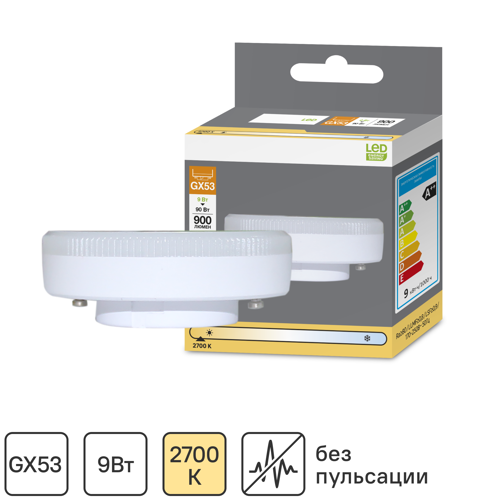 Лампа светодиодная GX53 170-240 В 9 Вт матовая 900 лм теплый белый свет