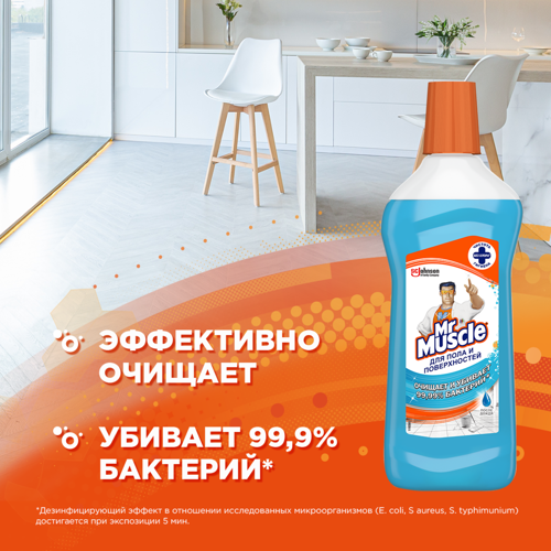 Средство для мытья пола и стен Mr.Muscle Универсал «После дождя» 500 мл - фото 3