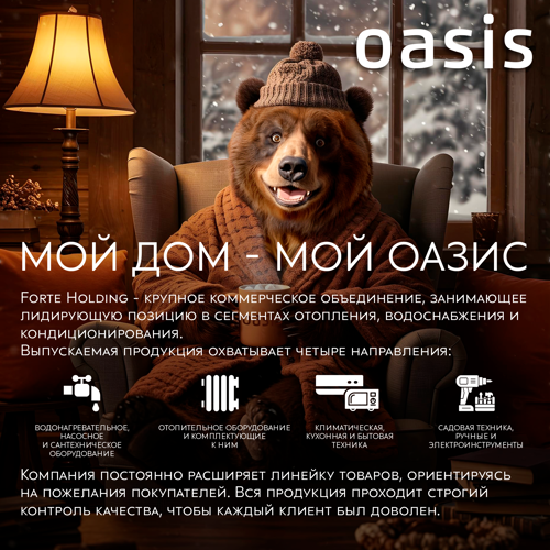 Циркуляционный насос Oasis 25/6 180 мм с гайками 1" - фото 17