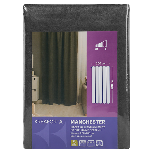 Штора на ленте KREAFORTA Manchester 200x280 см цвет темно-серый - фото 14