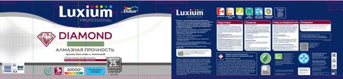 Краска для стен и потолков моющаяся Luxium Diamond матовая цвет белый база BW 9 л - фото 3