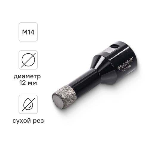 Коронка по керамике Rage 559580 12 мм