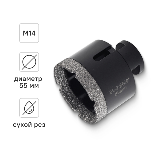 Коронка по керамике Rage 559588 55 мм