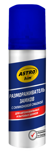 Размораживатель замков Astrohim 90 мл