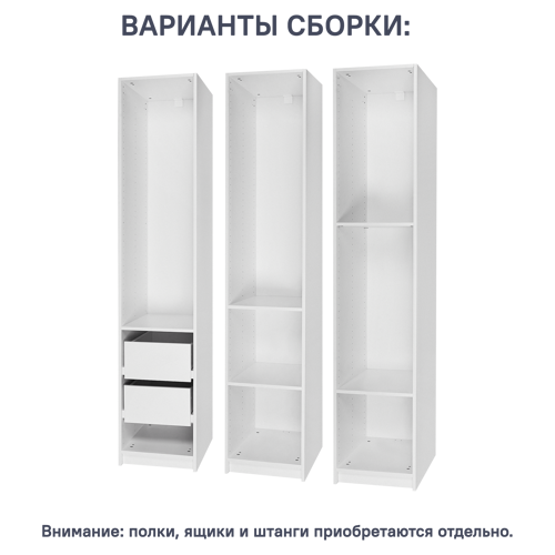 Каркас шкафа Лион 40x200.2x54.5 см ЛДСП цвет белый с петлями - фото 7