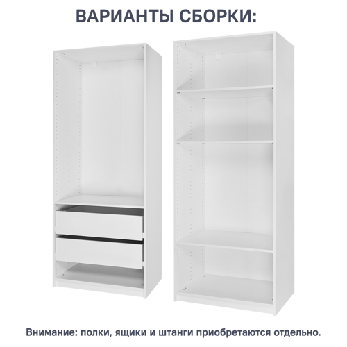 Каркас шкафа Лион 80x200.2x54.5 см ЛДСП цвет белый с петлями - фото 7