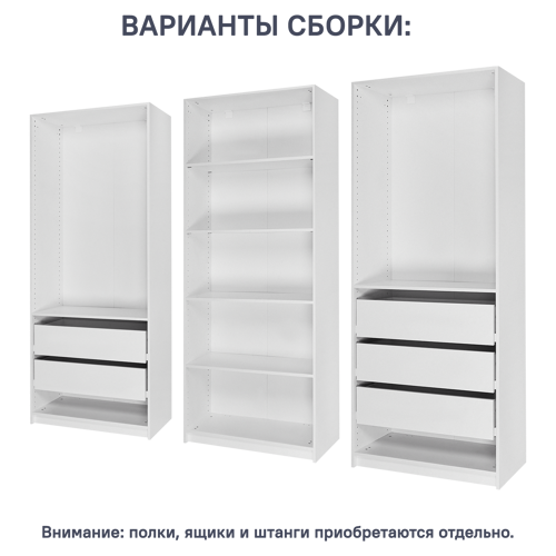 Каркас шкафа Лион 80x200.2x41.7 см ЛДСП цвет белый с петлями - фото 7
