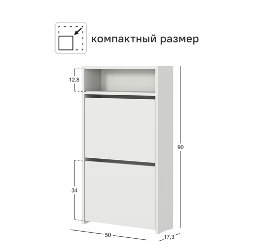 Шкаф для обуви 50х90х17.3 см 2 ящика ЛДСП цвет белый - фото 4