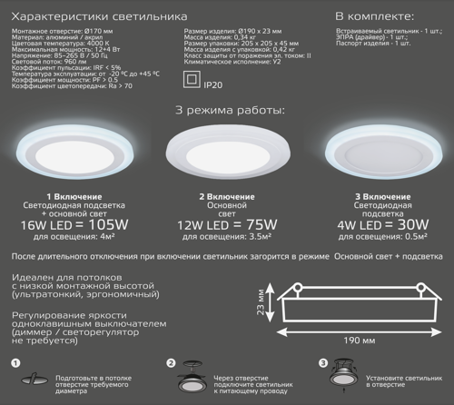 Светильник встраиваемый светодиодный Gauss Backlight BL119 круглый 12/4 Вт 4000 K, алюминий/акрил, цвет белый - фото 8