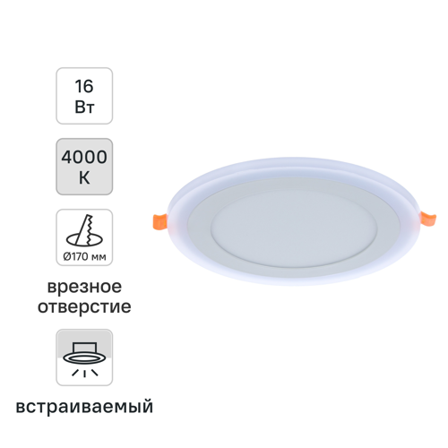 Светильник встраиваемый светодиодный Gauss Backlight BL119 круглый 12/4 Вт 4000 K, алюминий/акрил, цвет белый
