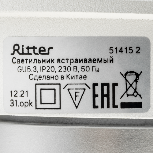 Светильник точечный встраиваемый Ritter Artin 51415 2 GU5.3 под отверстие 80 мм цвет белый - фото 10