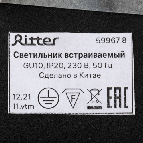 Светильник точечный встраиваемый Ritter Artin 59967 8 GU10 под отверстие 60 мм цвет черный - фото 8