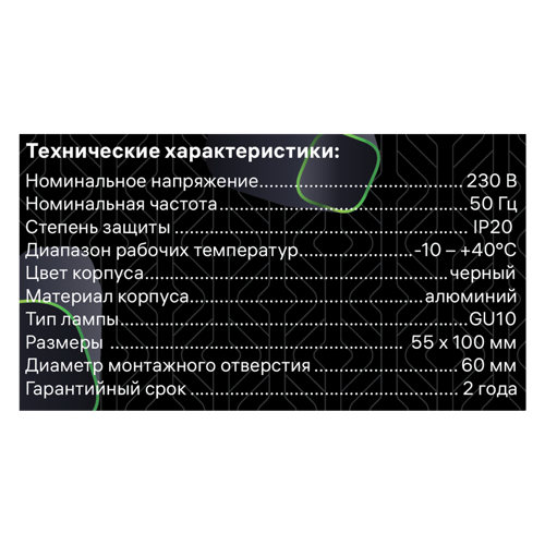 Светильник точечный встраиваемый Ritter Artin 59967 8 GU10 под отверстие 60 мм цвет черный - фото 13