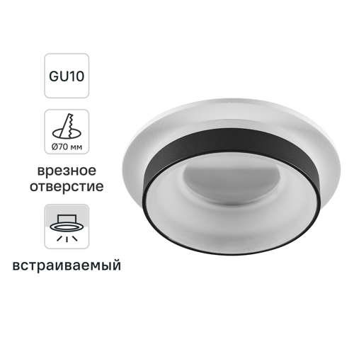 Светильник точечный встраиваемый Novotech 370784 GU10 9 Вт IP44 цвет бело-черный