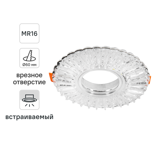 Светильник точечный Feron CD900 под отверстие 65 мм цвет хром