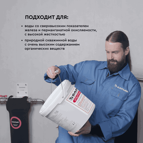 Фильтрующая засыпка Барьер Ультрамикс 12.5 л - фото 6