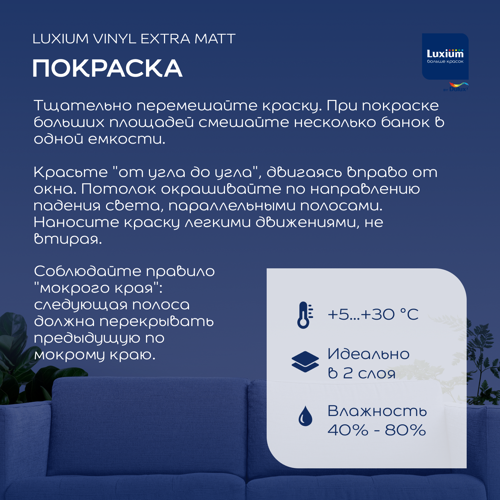 Краска для стен и потолков моющаяся Luxium Vinyl Extra Matt глубокоматовая цвет прозрачный база BC 4.5 л - фото 8