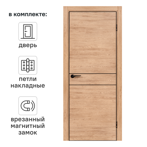 Дверь межкомнатная глухая Борно 52 70x200 см ПВХ цвет органик оак с замком и петлями