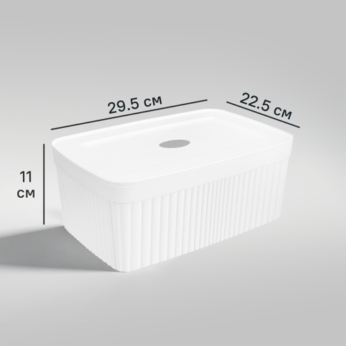 Коробка с крышкой для хранения Вельвет 29.5x11x22.5 см полипропилен цвет белый