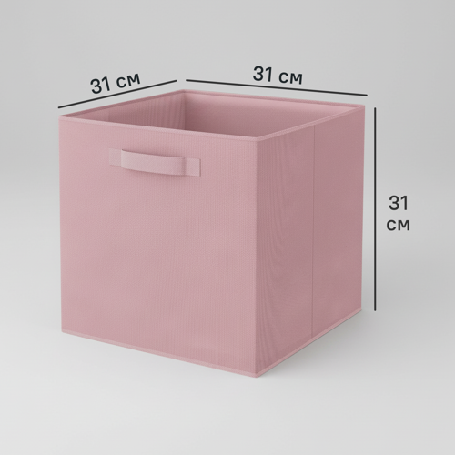 Короб-органайзер Кисс KONSENSA 31x31x31 см полиэстер цвет розовый
