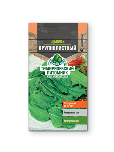 Семена овощей Tim щавель крупнолистный