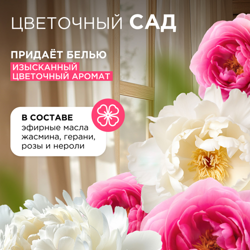 Кондиционер для белья Synergetic Аромамагия 5 л - фото 4