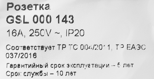 Розетка встраиваемая Systeme Electric Glossa с заземлением цвет белый - фото 6