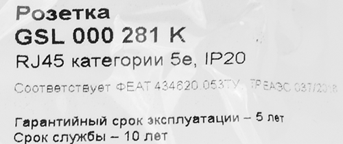 Розетка компьютерная встраиваемая Systeme Electric Glossa RJ45 UTP cat 5e цвет бежевый - фото 6