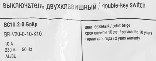Выключатель встраиваемый IEK Brite 2 клавиши цвет бежевый - фото 6