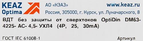 УЗО КЭАЗ 4P 25 А 30 мА 4.5 кА АС - фото 7