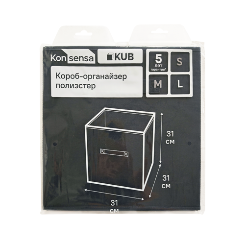 Короб-органайзер KONSENSA 31x31x31 см полиэстер цвет чёрный - фото 11