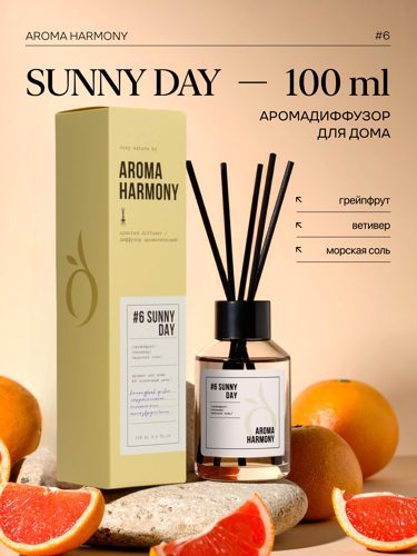 Диффузор Aroma Harmony №6 Sunny Day 100 мл
