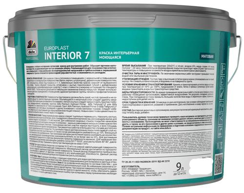 Краска для стен и потолков Dufa Europlast Interior 7 моющаяся матовая цвет белый база A 9 л - фото 2