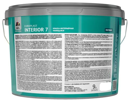 Краска для стен и потолков Dufa Europlast Interior 7 моющаяся матовая прозрачный база C 9 л - фото 2