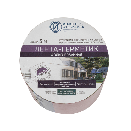 Лента бутил-каучуковая фольгированная Инженер-Строитель 100 мм 3 м цвет красный - фото 2