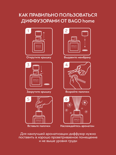 Ароматический диффузор Bago home Гибискус 45 мл - фото 8
