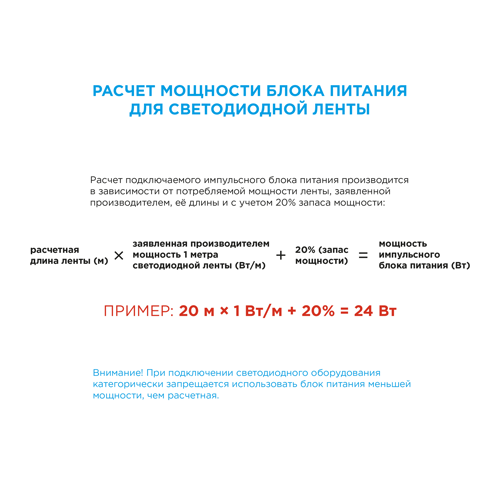 Комплект светодиодной ленты для контурной подсветки Apeyron SMD5050 12В 10 мм 3м 10 Вт/м 60диод/м 700 лм/м RGB - фото 9