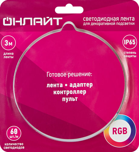 Комплект светодиодной ленты для контурной подсветки Онлайт 220В 10 мм 3м 10 Вт/м 60диод/м IP65 RGB - фото 5
