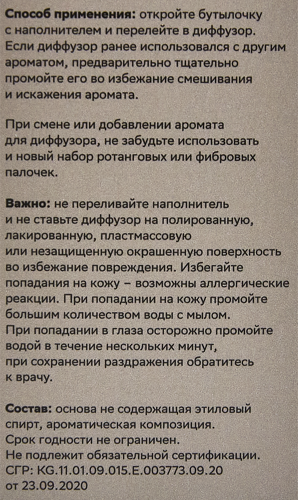 Наполнитель для ароматического диффузора Arida Home Hygge 17 Розовый перец/лимонное дерево 100 мл - фото 7