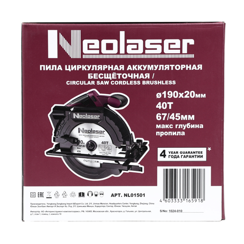 Пила циркулярная аккумуляторная бесщеточная Neolaser NCS20-190, 20 В Li-ion без АКБ и ЗУ, 190 мм - фото 15