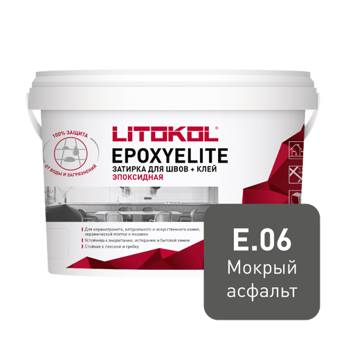 Затирка эпоксидная Litokol EpoxyElite E6 цвет мокрый асфальт 2 кг - фото 2