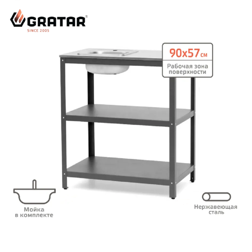 Стол уличный Gratar Patio P-02 с мойкой 90x57x93 см - фото 2